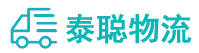 重庆到明水县物流公司